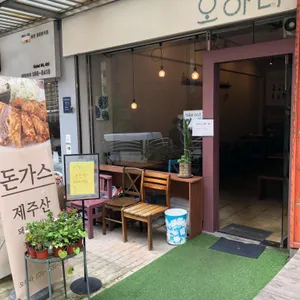 오하라 리뷰 사진