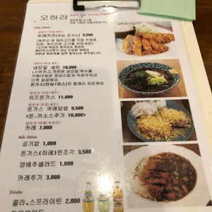 오하라 리뷰 사진