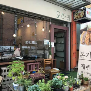 오하라 리뷰 사진