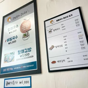 맛짱할매의 멸치국수 리뷰 사진