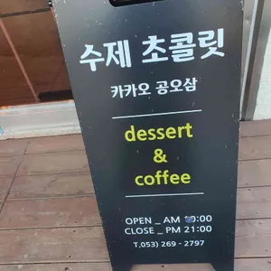 카카오공오삼 리뷰 사진