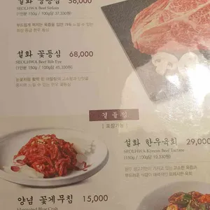 천지연 우설화 리뷰 사진