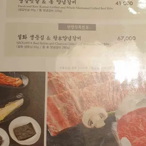 천지연 우설화 리뷰 사진