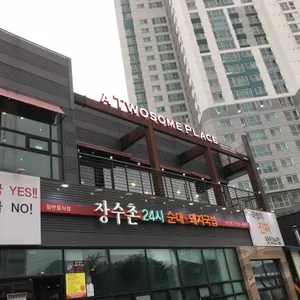 투썸플레이스 리뷰 사진