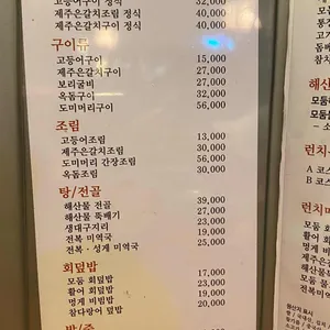 청담제주물항 리뷰 사진