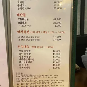 청담제주물항 리뷰 사진