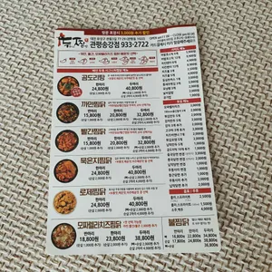 두찜 리뷰 사진