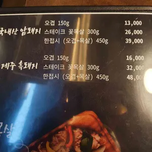 더돈하우스 리뷰 사진