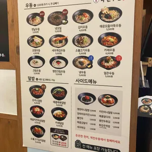 역전우동0410 리뷰 사진