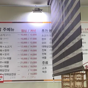윤가네 월남쌈 리뷰 사진