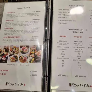 도쿄이즈미 리뷰 사진