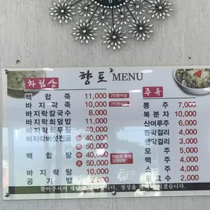 향토바지락죽 리뷰 사진