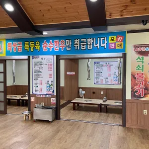 고기사랑 리뷰 사진