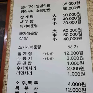 옛날배씨네집 리뷰 사진