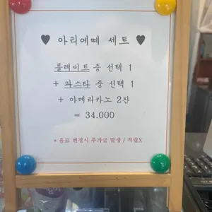 아리에떼 리뷰 사진