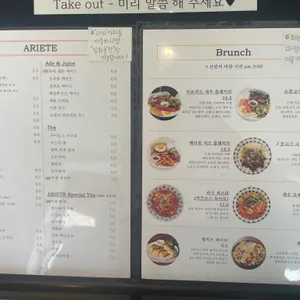 아리에떼 리뷰 사진