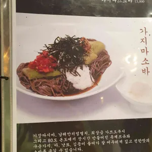 멘야미코 리뷰 사진