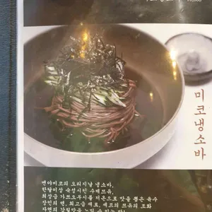 멘야미코 리뷰 사진