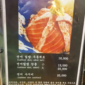 멘야미코 리뷰 사진