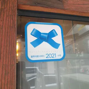 멘야미코 리뷰 사진