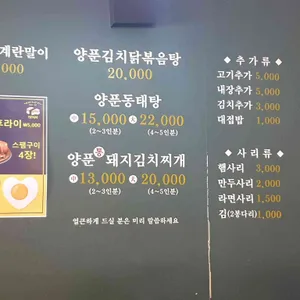 영통찌개지존 리뷰 사진