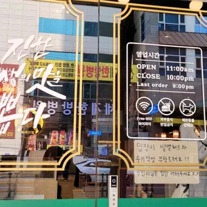 보배반점 리뷰 사진