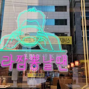 보배반점 리뷰 사진