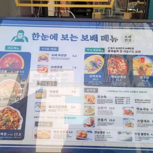 보배반점 리뷰 사진