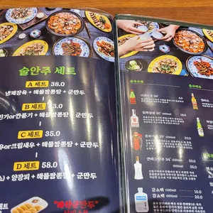보배반점 리뷰 사진