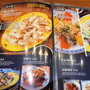 보배반점 리뷰 사진