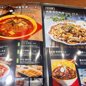 보배반점 리뷰 사진