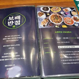 보배반점 리뷰 사진