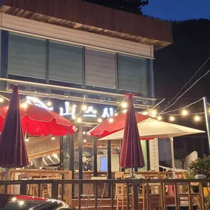 귀산스시 리뷰 사진
