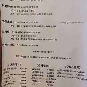 귀산스시 리뷰 사진