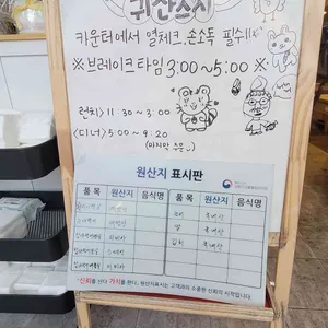 귀산스시 리뷰 사진