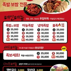 장충동왕족발 리뷰 사진