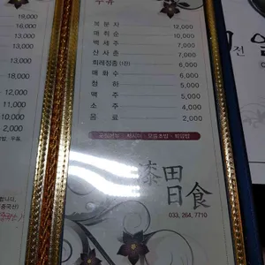 칠전일식 리뷰 사진