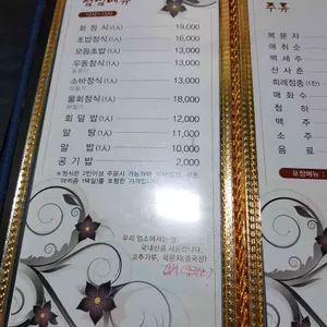 칠전일식 리뷰 사진