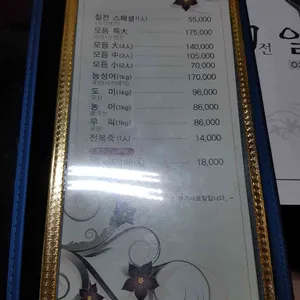 칠전일식 리뷰 사진