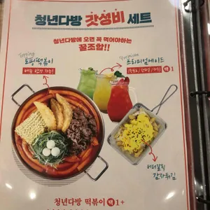 청년다방 리뷰 사진