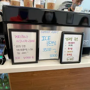 커피하나 리뷰 사진