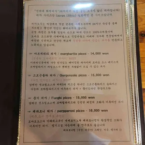 신씨네화덕 리뷰 사진
