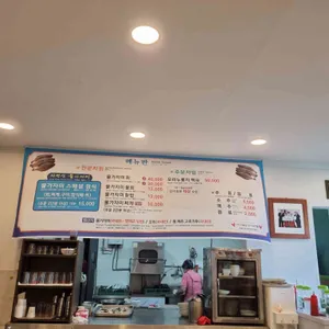 영덕물가자미전문점 리뷰 사진