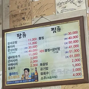 성내볼데기집 리뷰 사진