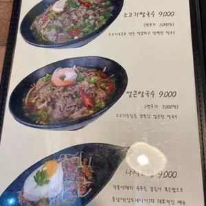 덕발장 리뷰 사진