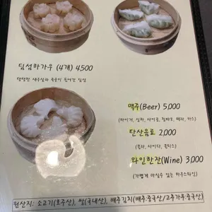 덕발장 리뷰 사진