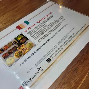 밥상차려주는집 리뷰 사진