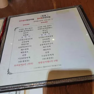밥상차려주는집 리뷰 사진