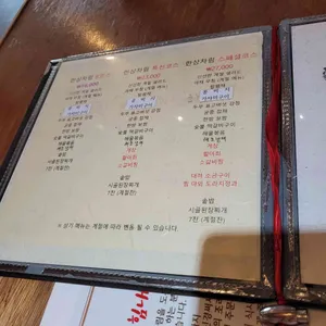 밥상차려주는집 리뷰 사진