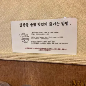 밥한톨 리뷰 사진